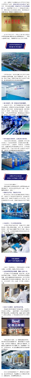 5.智能眼镜工厂称号(1).jpg